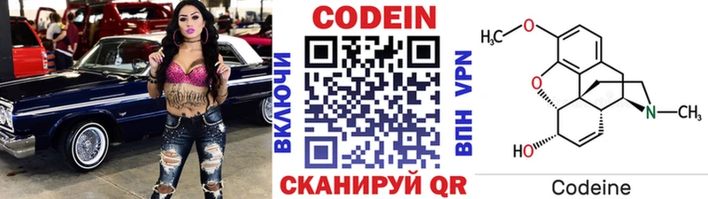 даркнет формула  Фрязино  Кодеиновый сироп Lean Purple Drank 