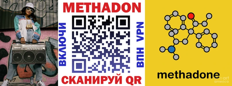 МЕТАДОН белоснежный Фрязино